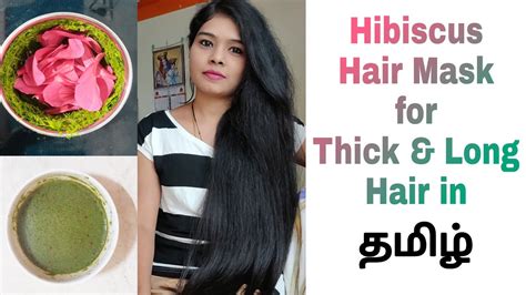 Diy Hibiscusசெம்பருத்தி Hair Mask Repairs Damaged Hair Silky