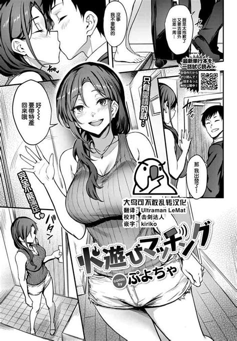 Hiasobi Matching Nhentai Hentai Doujinshi And Manga