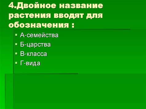 Покрытосеменные растения - презентация онлайн