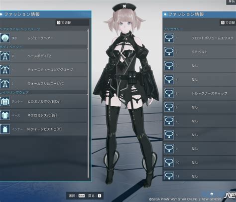 【pso2ngs】かわいいba・ou・seのおすすめコーデ例紹介【レイヤリングウェアまとめ43選】 「vtuberの雑学メモ帳」