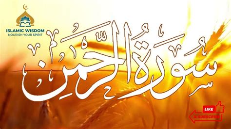 Surah Rahman Full Surah Rahman With Urdu Translation Full Surah