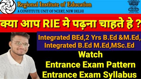 Rie Integrated B Ed B Ed M Ed Entrance Exam Pattern Entrance Exam