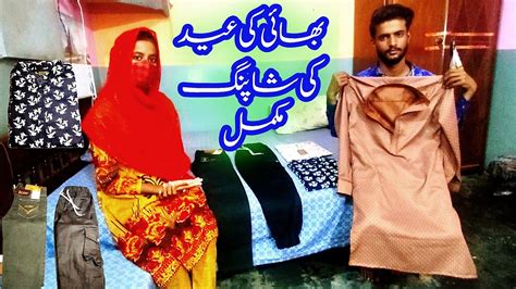 Bhai Ki Itni Sari Shopping Eid Ki 🛍️🛒 Youtube