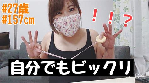 気になる部分のサイズ測ってみた27歳アラサー主婦157㎝72キロ Youtube