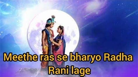 Meethe Ras Se Bharyo Re Radha Radha Rani Lage Song Beautiful Song Youtube