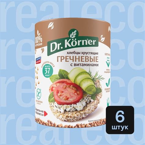 Гречневые хлебцы Dr. Korner с витаминами, 6 упаковок по 100 г - купить ...