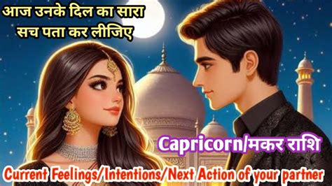 Capricorn Current Feelings Intentions Action Of Your Person Love