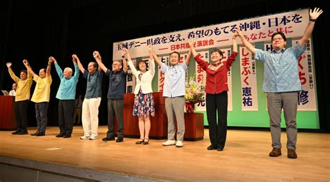 沖縄県議選6月7日告示16日投票 那覇演説会 共産党7氏勝利で政治変えよう 赤嶺政賢（日本共産党 衆議院議員）