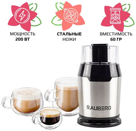 Кофемолка электрическая, Rauberg RCG-150 электро мельница, дробилка для ...