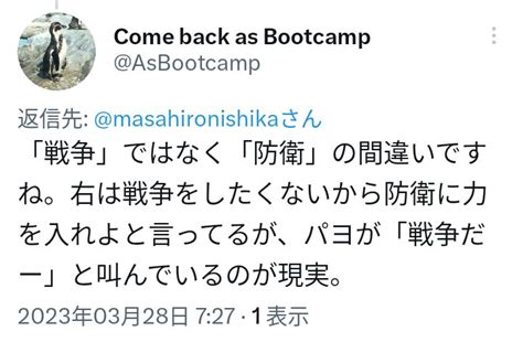 白い犬 On Twitter 統一されたツボな常識からダッピするテンプレ付きの指示があったんでしょうねぇ