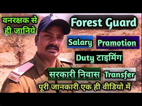 Forest Guard 2023 Full Detail Work Profile Salary Selection