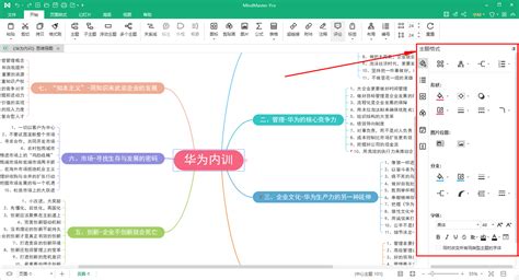 思维导图，从入门到精通 知乎