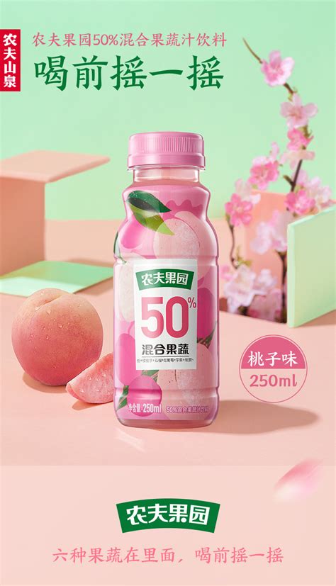 包邮农夫山泉农夫果园50混合果蔬汁250ml24瓶浓缩果蔬饮料 阿里巴巴