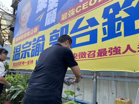 不挺侯友宜？ 彰化藍營立委參選人掛看板竟是與郭台銘合照 Ettoday政治新聞 Ettoday新聞雲