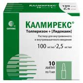 Калмирекс р-р для в/в и в/м введ. 2,5мг/мл+100мг/мл 1мл №10 – купить в ...