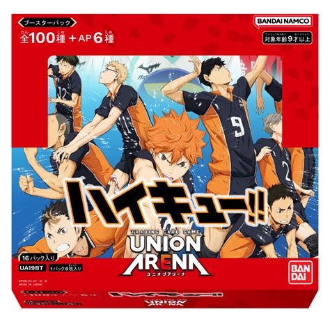 Haikyu Booster Box Fizzy Game Hobby Store