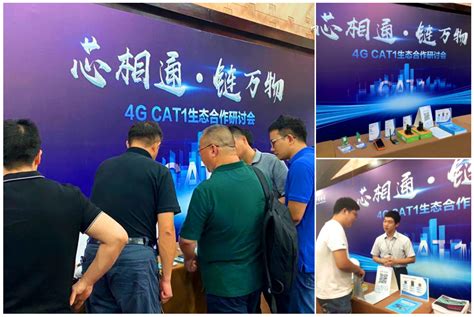 广和通L610 LTE Cat 1模组成为中国电信首款集中采购的物联网模组 通信世界网