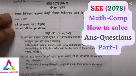 See Question 2079 Math Class 10 See Math Question 2078 See Math