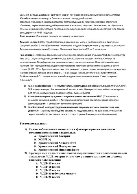 Тесты и ситуационные задачи по КВИ - Docsity