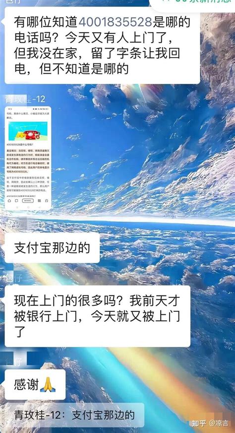 震惊了支付宝上门，是不是起诉更快了。 知乎