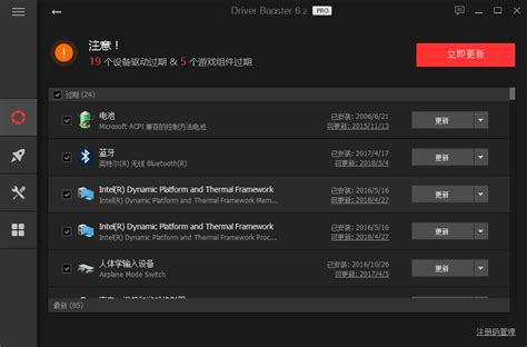 Iobit driver booster pro активация