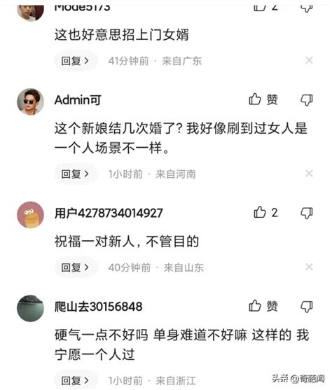 30岁小伙找不到对象当上门女婿，和新娘牵手齐出场，新娘表情意外