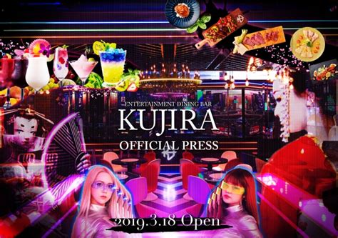 【5 1、歌舞伎町で1番熱い令和記念フェス開催！】＠entertainment Bar Kujira 株式会社joint Oneのプレスリリース