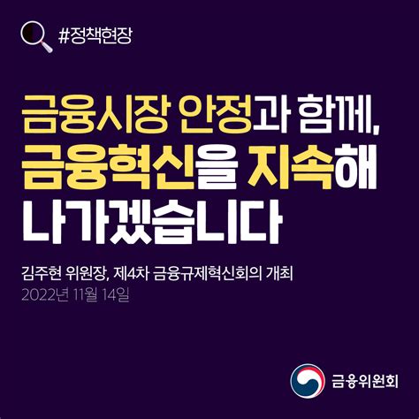 카드뉴스 홍보자료 알림마당 금융위원회