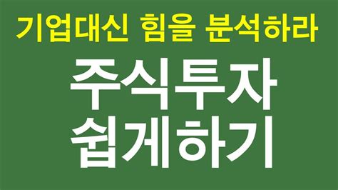 주식상승종목 쉽게찾기 종목별 순환상승 계속된다 마이웨이스탁 02508 3860 Youtube