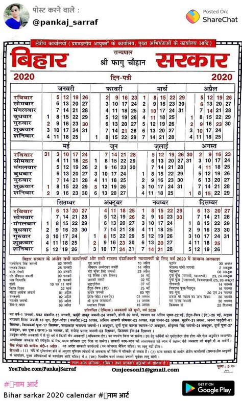 Sarkari Calendar 2023 Bihar Get Calendar 2023 Update
