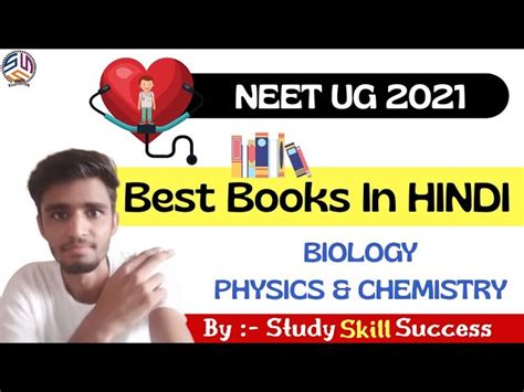 Best Books For Neet 2024 Neet 2024 Strategy How To Score