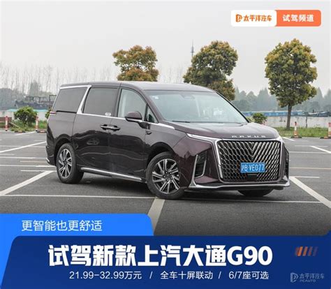 三十万就能买中大型mpv，全车十块屏幕？ 知乎