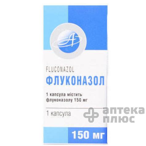 Купить Флуконазол капсулы 150 мг №1, цена, отзывы, инструкция, аналоги ...