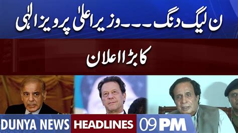 Cm Punjab Pervaiz Elahi Big Announcement Dunya News Headlines Pm