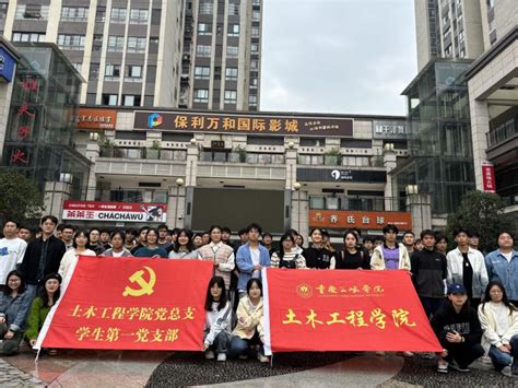 土木工程学院学生党支部开展主题党日观影活动 土木工程学院