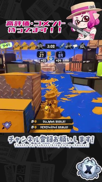 キルzap！ 敵の弾を避けまくる！ Splatoon3 スプラトゥーン3 スプラ3 黒zap Zap Shorts Youtube