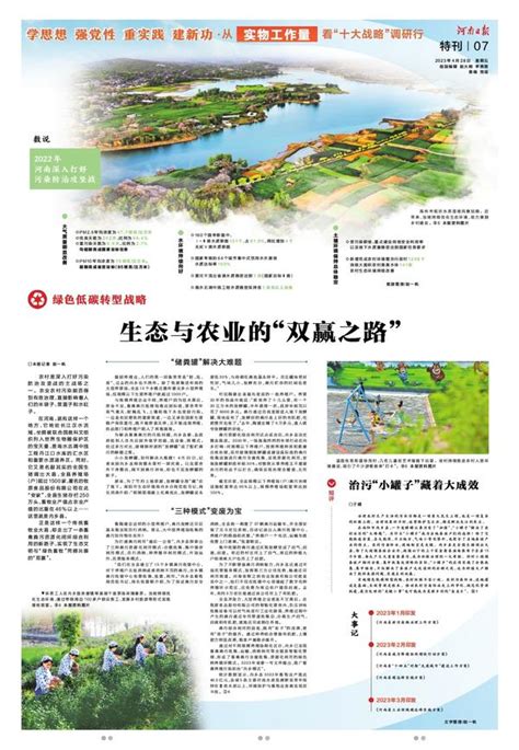 特刊丨从实物工作量看“十大战略”调研行 绿色低碳转型战略 大河网