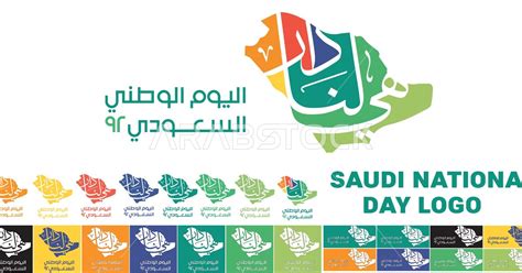 Vector For The 92nd Saudi National Day September 23 Celebrations Of The National Day Of The