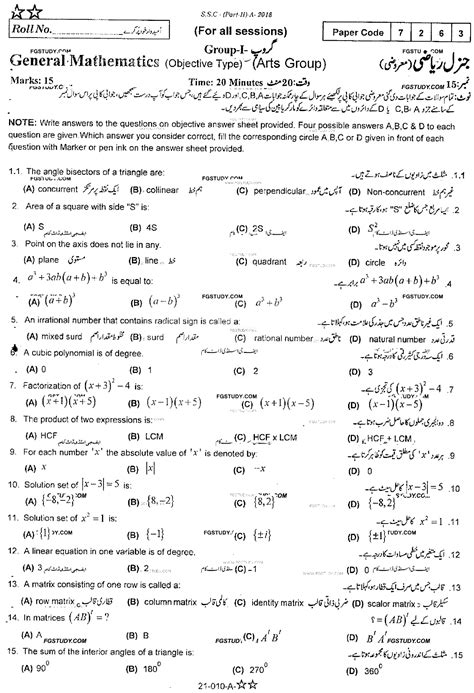 Th Class General Mathematics Past Paper Rawalpindi Board Group