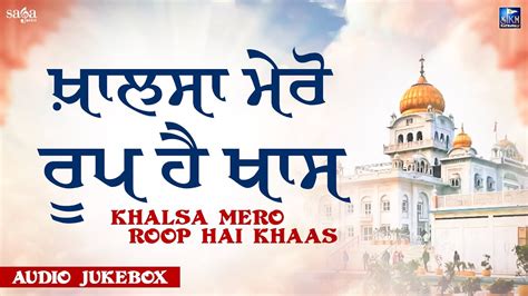 Khalsa Mero Roop Khaas Shabad Kirtan Gurbani Best Gurbani Kirtan