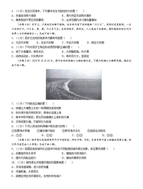 吉林省临江市第二中学2022 2023学年高三上学期第一次月考地理试题（含答案） 教习网试卷下载