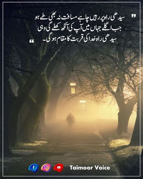 Beautifu Aqwal E Zareem Quotes Urdu Hindi Taimoor Voice Life Life