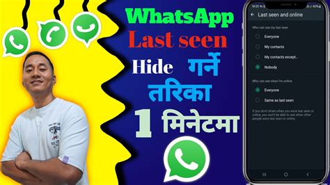 Whatsapp Last Seen Hide Kasari Garne Nepalima How To Hide Whatsapp Last