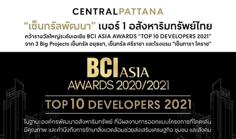 Central Pattana Wins Prestigious Top Developers Award From