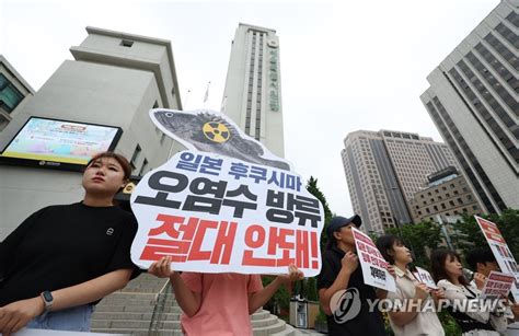 오염수 방류반대 결의안 당장 채택하라 연합뉴스