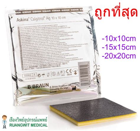 Askina Calgitrol Ag 15x15 cm - Ruangwitmedical