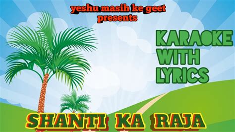 Karaoke Track Shanti Ka Raja Yeshu Masih Ke Geet Hindi Christian