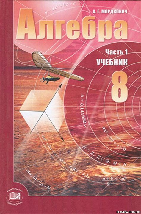 Макарычев Алгебра 9 Класс Учебник Pdf - rosexpress