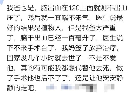 親人得了重病，你經歷了怎樣的煎熬？網友：我都想代替我爸去死 每日頭條