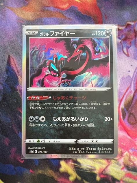 Pokemon Vstar Universe Galarian Moltres Holo Jp Kaufen Auf Ricardo